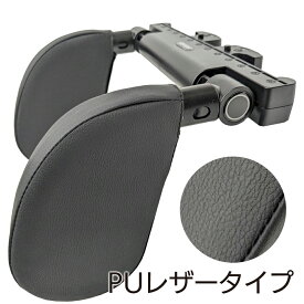 ネックピロー 車用 子供 車 ヘッドレスト 枕 ネックパッド キッズ クッション キッズ 首 まくら ヘッドレストピロー 車用首枕 お昼寝 仮眠 ブースターシート ジュニアシートとの組み合わせに カー用品【座面用ジュニアシート対応】