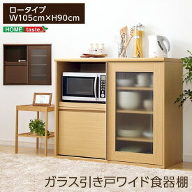 楽天市場 モモ ナチュラル 食器棚の通販