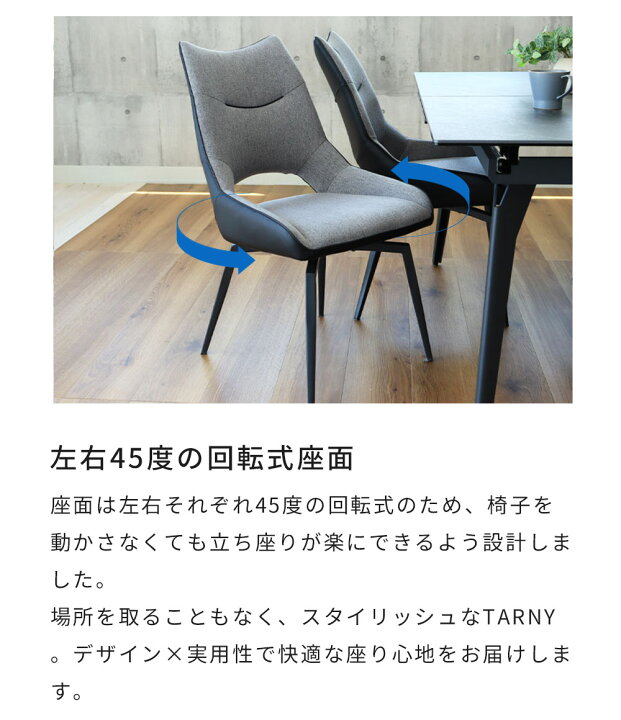 楽天市場】ダイニングチェア 回転 オートリターン ファブリック 合皮 