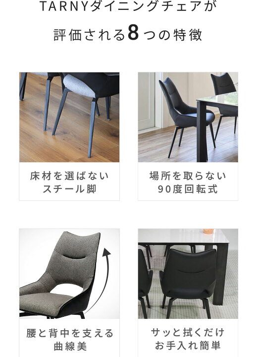 楽天市場】ダイニングチェア 回転 オートリターン ファブリック 合皮 