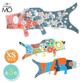 【送料無料】Madame Mo/マダムモー XSサイズ こいのぼり 単品 鯉のぼり 室内 おしゃれ タペストリー オシャレ初節句 男の子 出産祝い 端午の節句北欧 雑貨 室内用 ベランダ用 コンパクト