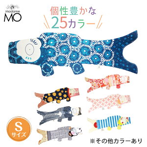 こいのぼり おしゃれの人気商品 通販 価格比較 価格 Com