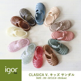 【正規品】igor / イゴール サンダル キッズ 子供 CLASICA V. CRISTAL (クラシカ) キッズサンダル ベルクロ 20〜32サイズ(12.0〜20.0cm) 男の子 女の子 ベビー 水遊び 足に良い 公式 S10288 S10329 BB338