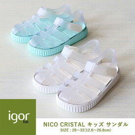 【正規品】igor / イゴール NICO CRISTAL キッズ サンダル 男の子 女の子 ベビー キッズ 公式 水遊び 足に良い S10290 12cm12.5cm13cm14cm14.5cm15cm16cm17cm18cm19cm20cm
