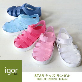 【正規品】igor / イゴール STAR キッズ サンダル ベルクロ 20〜28サイズ(12.0〜17.0cm) S10171 男の子 女の子 ベビー 水遊び 足に良い 公式 12cm12.5cm13cm14cm14.5cm15cm16cm17cm