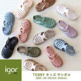 イゴール / igor キッズ サンダル ビーチ 水陸両用 子供用 男の子 女の子 子ども つま先ありTOBBY トビー ベルクロ水遊び プール 脱げにくい かわいい