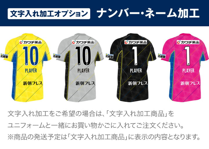 楽天市場 栃木sc 22レプリカユニフォーム フィールドプレイヤー用 1st イエロー 栃木のタウン誌厳選 もんみや通販