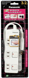 パナソニック(Panasonic) ザ タップZ ACアダプター対応 3コ口 スナップキャップ 2mコード付 ホワイト WHS25239WP