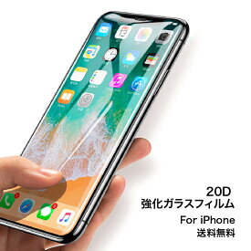 iPhone フィルム iPhone14 14pro max 14plus iPhone13 pro mini promax iPhone12 iPhone11 SE2 第2世代 XsMax XR XS 8 8Plus ラウンドエッジ 強化ガラス 全面 硬度9H