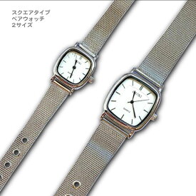 スクエア腕時計　カップルウォッチ　シンプル　お揃い　サイズ違い　オシャレ　ホワイトウォッチ