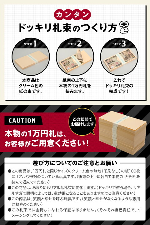 楽天市場 100万円札束 10束 ダミー A レプリカ お金 金運アップ 1000万円 金融機関共通 ドッキリ 一万円札 百万円 プレゼント用 ドッキリ 友達 家族 グッズ おもしろ博物館ショップ