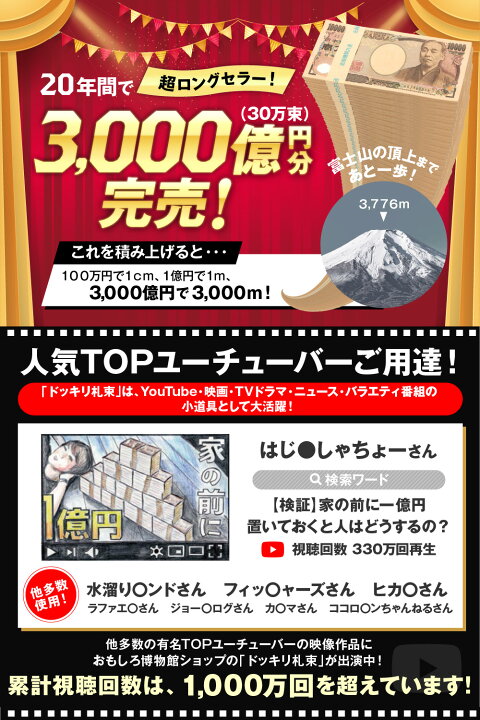 672円 お気に入りの 100万円札束 ダミー お金 お札 手品 ドッキリアイテム 数える 練習