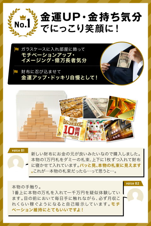楽天市場 ドッキリ 札束 100万円札束 10束 D 1000万円 金運 開運 グッズ 財布 ダミー札束 レプリカ 母の日 景品 財布 本物帯 金融機関共通 2二次会 プレゼントご祝儀 誕生日 金運アップ レプリカ 1億円 宝くじ お年玉 ダミー お金 お札 金運 開運 風水 子供