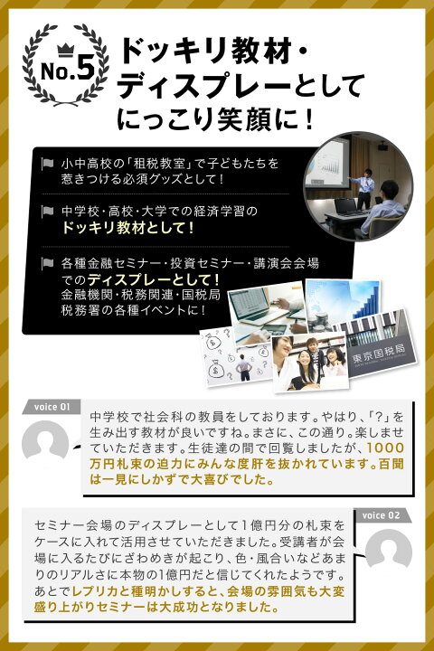 楽天市場 100万円札束 ５束d ダミー 金融機関共通 帯 帯封 ドッキリ 給料日 ボーナス 忘年会 新年会 結婚式 ドッキリ 賞金 二次会 幹事 余興 忘年会 新年会 ゲーム ビンゴ 景品 正月 お年玉 おもしろ博物館ショップ
