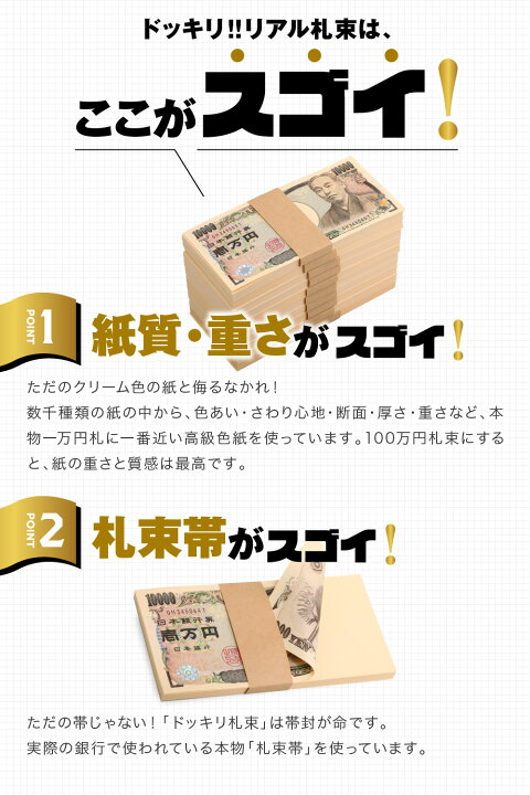 札束 100万円札束 10束 一千万円分 ダミー ドッキリ 結婚式 二次会 宴会 激安通販新作 札束 100万円札束 10束 一千万円分 ダミー ドッキリ 結婚式 二次会 宴会 激安通販新作