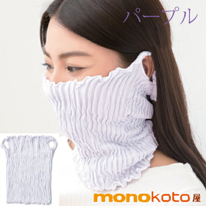 楽天市場】フェイスカバー おやすみフェイス&ネックカバー【定形外郵便発送可】ウルネル 就寝 ネック ウォーマー フェイスマスク 安眠 快眠 肌にやさしい シルク混紡 乾燥 喉 予防 寒さ対策 やわらか 柔らか ulunel ホワイトデーのお返し ギフト プレゼント : 素敵な ... 楽天市場】フェイスカバー おやすみフェイス&ネックカバー【定形外郵便発送可】ウルネル 就寝 ネック ウォーマー フェイスマスク 安眠 快眠 肌にやさしい シルク混紡 乾燥 喉 予防 寒さ対策 やわらか 柔らか ulunel ホワイトデーのお返し ギフト プレゼント : 素敵な ...