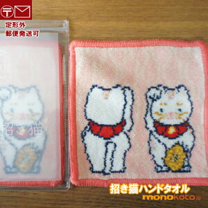 �_�C�i���n���h�^�I���@�܂˂��L�@MANEKINEKO�@��15×15cm�@�\�t�g�P�[�X�� �n���J�`�^�I��;�n���h�^�I���@�t�W�T���@fabrico�@dainali darumasan �����L �܂˂��˂�