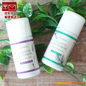 O[m[g@ G`Pbg Deo pE_[ fIpE_[ 12g ΖnY; fIhg deo@eBgD[x_[/eBgD[~g@eB[g[@GREENNOTE@ETIQUETTE@DEO POWDER@