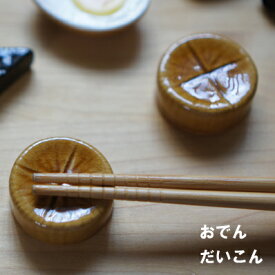 楽天市場 箸置き おもしろの通販