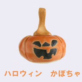 楽天市場 ハロウィン かぼちゃ 食器 カトラリー グラス キッチン用品 食器 調理器具 の通販