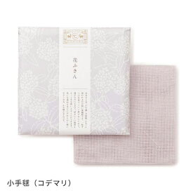 かや織ふきん 花ふきん 綿 約58×58cm 中川政七商店 大判 政七商店　ふきん　松の葉　蚊帳生地 桜/若葉/あじさい　紫陽花/すみれ/白百合/菜の花 /小手毬/柳/南天/松竹梅/巳年　干支; かや織りふきん　かやふきん　奈良　蚊帳　布巾 　送別　PTA　父母会　中川政七　遊中川