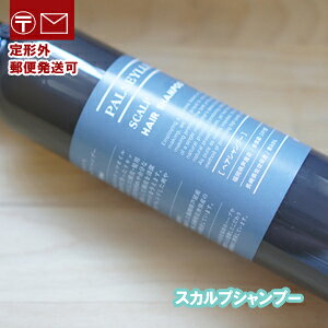 パルセイユ シャンプー 300ml ; オーガニック  無添加  ナチュラル  天然 頭皮 植物 BIO ノンケミカル 自然 ヘアケア 頭皮ケア 国産コスメ スカルプシャンプー PALSEYLLE