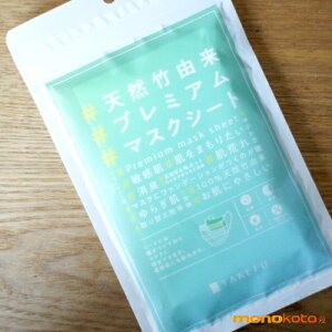 v~A}XNV[gTAKEFU |z takefu y`OX֔zVR|R@v~A@}XNV[g; GRf VR|R }XN փV[g 20@}XNCi[V[g@Premium mask s