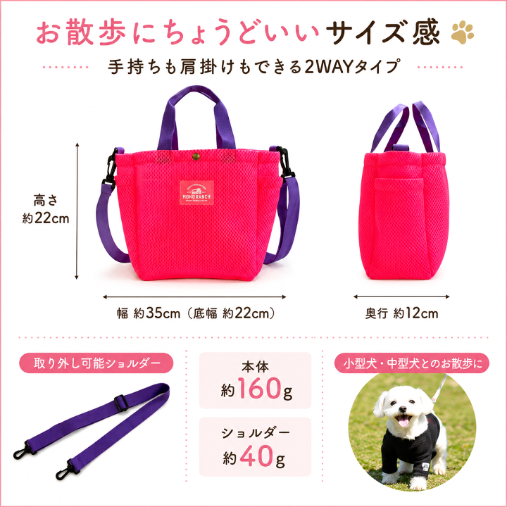 楽天市場】犬 散歩バッグ メッシュトート ショルダー付き 2WAY 軽量 多