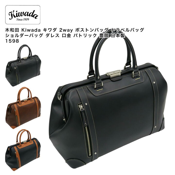 ボストンバッグ トラベルバッグ パトリックダレスボストンバッグ 