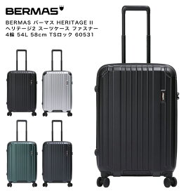 【ポイント10倍】BERMAS バーマス HERITAGE II ヘリテージ2 スーツケース ファスナー 4輪 54L 58cm TSロック 60531