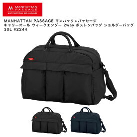 【ポイント10倍】MANHATTAN PASSAGE マンハッタンパッセージ キャリーオール ウィークエンダー 2way ボストンバッグ ショルダーバッグ 30L #2244