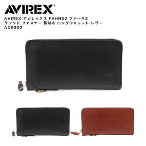 �y�|�C���g10�{�zAVIREX �A�r���b�N�X FAHNE2 �t�@�[�l2 ���E���h �t�@�X�i�[ �����z �����O�E�H���b�g ���U�[ AX9302