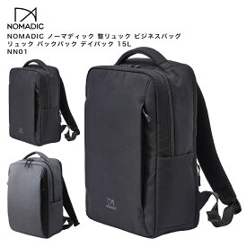 【NIKKEIプラス1掲載】NOMADIC ノーマディック 整リュック ビジネスバッグ リュック バックパック デイパック 15L NN01