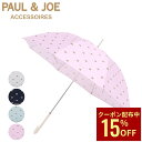 【最大15%OFFクーポン配布中】ポール&ジョー PAUL&JOE ACCESSOIRES 雨傘 ヌネット 長傘 レディース 猫 UV加工 グラス骨 猫柄 ねこ ネイビー ホワイト グリーン ポールアンドジョー 就職祝い 入学祝い