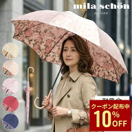 【クーポン利用で10%OFF】長傘ギフト ミラ・ショーン mila schon 雨傘 レディース 60cm ジャンプ傘 ブラ…