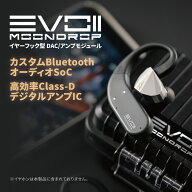 水月雨 MOONDROP EVO2 【有線イヤホン完全ワイヤレス化】 Bluetooth 6.0 イヤホンアダプター 0.78mm 2Pin…