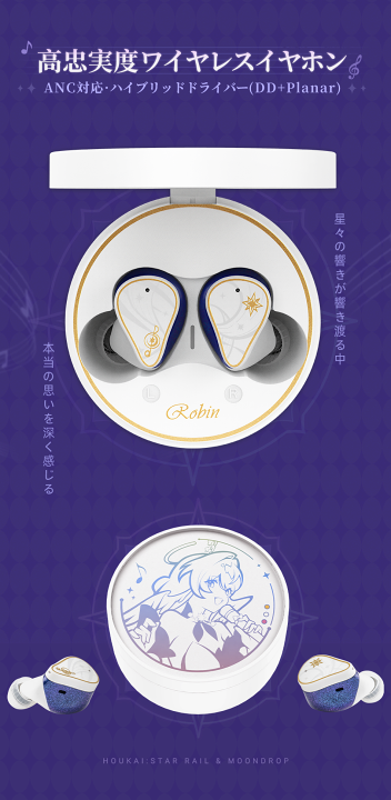 楽天市場】水月雨 MOONDROP x 崩壊：スターレイル Robin's Earphones