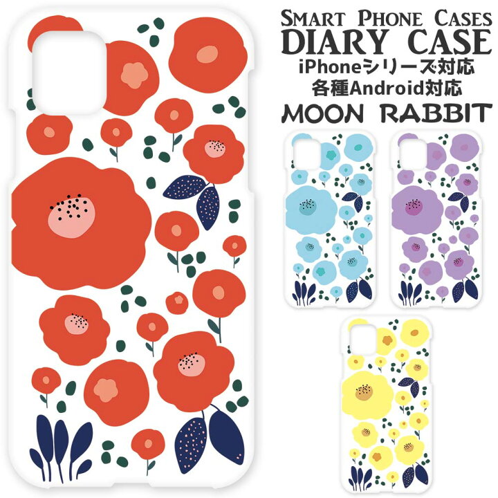 楽天市場 Iphoneシリーズスマホケース ハードケース フラワー 植物 マリメッコ風 花 Moon Rabbit