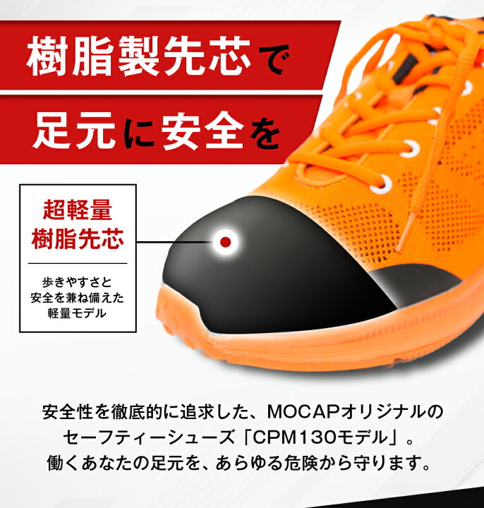 楽天市場 安全靴 レディース メンズ 軽量 メッシュ スニーカー 高通気 樹脂製先芯 作業靴 3e 無縫製 シームレス カラースニーカー おしゃれ カラー パープル ピンク グレー オレンジ ブルー 全5色 Mocap Cpm130 Moriashizakka