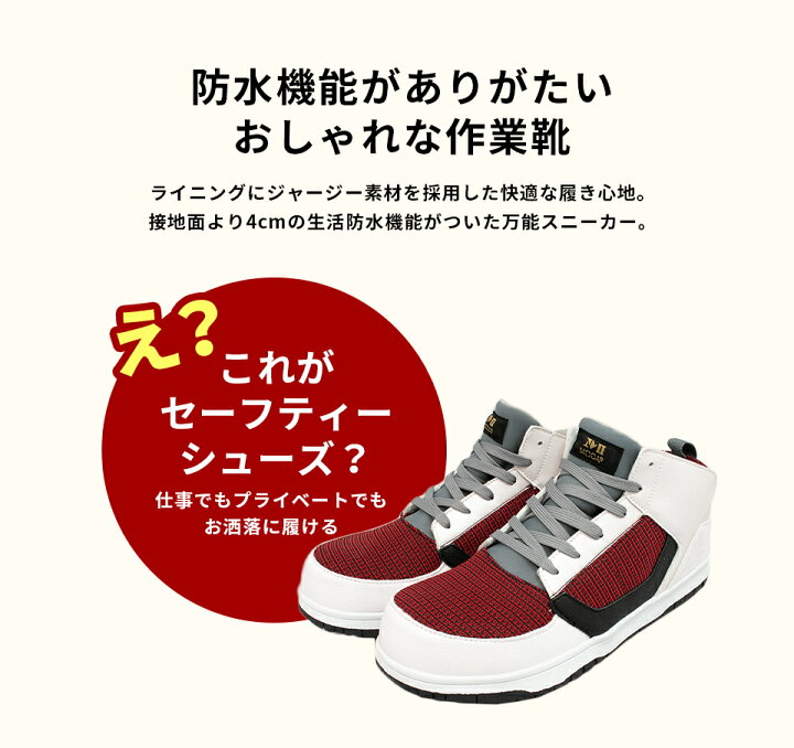楽天市場 Mocap 安全靴 ミドルカット メンズ スニーカー メッシュ 防水 作業靴 鉄先芯 おしゃれ かっこいい カラー 3色 25 28cm Cpm370 Moriashizakka