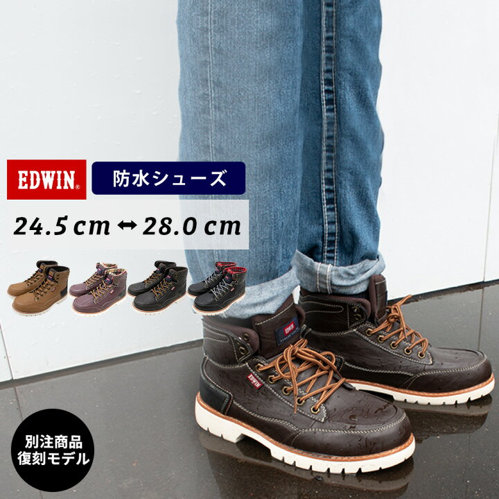 楽天市場 Edwin ブーツ メンズ 防水 レインブーツ ワークブーツ スニーカーブーツ 軽量 防滑 スノトレ おしゃれ カラー ブラック ブラウン 4色 24 5 28cm Edwin エドウィン Edm8500 Moriashizakka