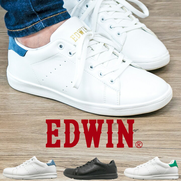 楽天市場 Edwin 軽い スニーカー レディース メンズ 黒 白 おしゃれ シンプル 軽量 ウルトラライト ローカット カジュアル 軽量 軽い靴 ブラック ホワイト インソール 中敷き 2種セット エドウイン 靴 スニーカー Eds11 12 Moriashizakka