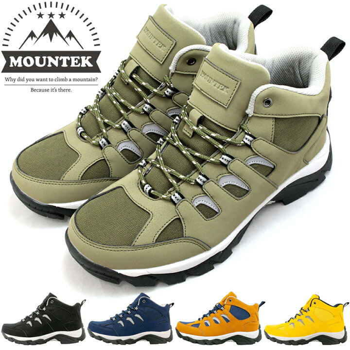 楽天市場】MT1940 トレッキングシューズ 防水 レディース メンズ 登山靴 軽量 アウトドア ハイキングシューズ 防水シューズ 防滑靴底 衝撃吸収 ミッドソール 雨 雪 春夏秋冬 カラー 5色 23 24 25 26 27 28 マウンテック MOUNTEK mt1940 : moriashizakka 楽天市場】MT1940 トレッキングシューズ 防水 レディース メンズ 登山靴 軽量 アウトドア ハイキングシューズ 防水シューズ 防滑靴底 衝撃吸収 ミッドソール 雨 雪 春夏秋冬 カラー 5色 23 24 25 26 27 28 マウンテック MOUNTEK mt1940 : moriashizakka