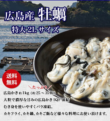 かき/カキ/牡蠣広島県