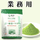 濃い抹茶パウダー 500g 【業務用】 - お茶カフェ御用達 - ［溶けやすい フロストシュガー 和カフェ グリーンティー タピオカドリンク かき氷 ］ | 森半 抹茶 粉末 抹茶パウダー 宇治茶 お抹茶 宇治抹茶 京都 日本茶 抹茶粉末 まっちゃ 粉末抹茶 グリーンティ