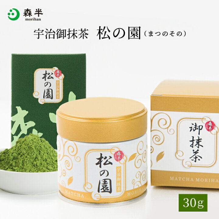 楽天市場】【贈り物 ギフト 無添加 無着色 】宇治抹茶 松の園（まつの 