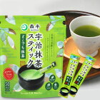 宇治抹茶スティック どこでも抹茶 【お徳用】50本入り | パフェ 緑茶割り 森半 抹茶 グリーンティー 粉末 抹茶パウダー スティック お抹茶 宇治抹茶 京都 宇治茶 日本茶 グリーン お取り寄せ 水出し 水出し茶 緑茶 宇治 粉末抹茶 業務用 美味しいお茶 水だし