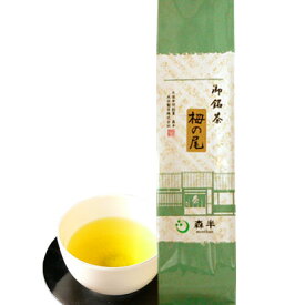 宇治煎茶 栂の尾 （とがのお） 200g 袋入り ［宇治茶独特のさわやかな香りと味わいの煎茶です］ 宇治茶 緑茶 日本茶 京都 煎茶 袋入り 茶葉 健康 カテキン お茶っぱ リーフ 急須 200g おいしい 森半 共栄製茶 飲み比べ 高級 贈り物 プレゼント ギフト 手土産 内祝い