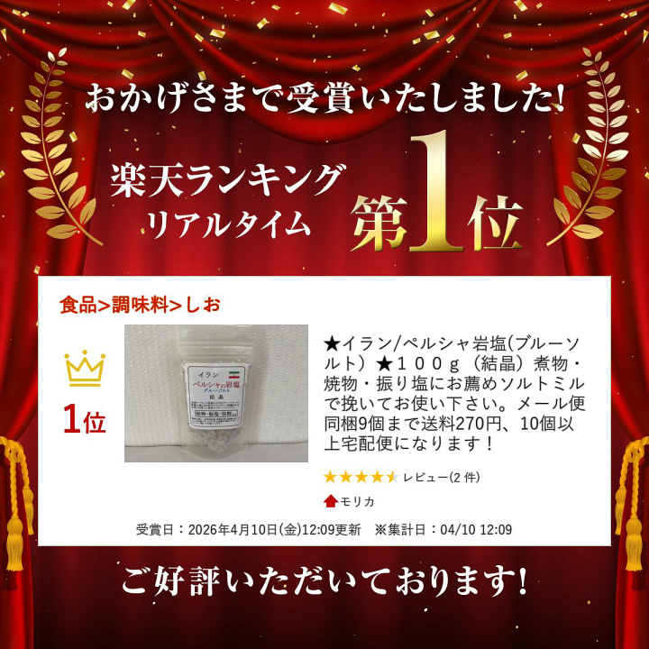 楽天市場】☆イラン/ペルシャ岩塩(ブルーソルト）☆100g（結晶