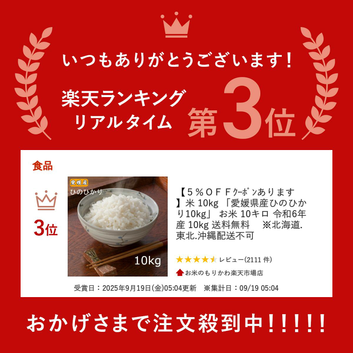 低農薬米 愛媛県産 コシヒカリ 10キロ お米